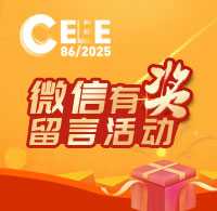 http://www_ceiea_com.legouer.com/zt/2025/86yjly/